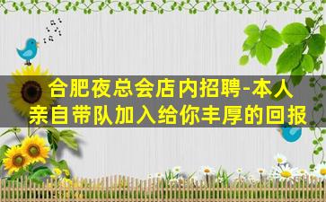 吉林夜总会招聘
